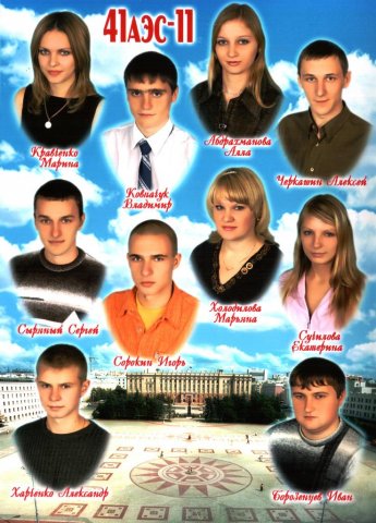 41 АЭС-11.2007
